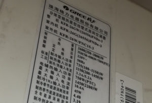 仓山格力空调维修电话是多少